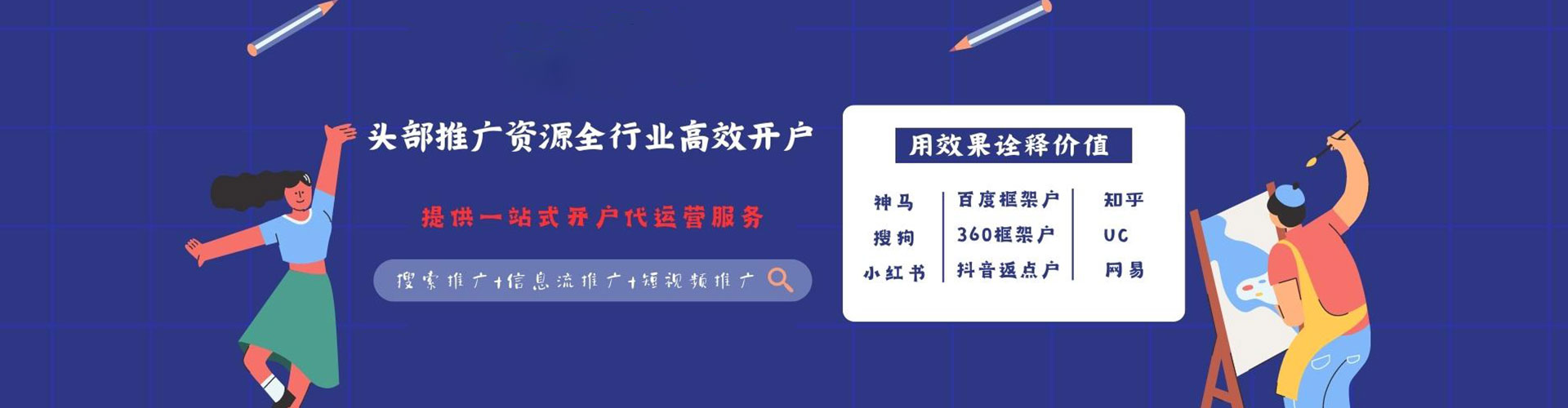 兴山sem优化师
